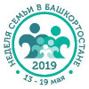 Неделя семьи в Башкортостане