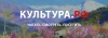 Культура.РФ