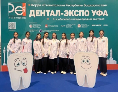 Волонтерский вклад студентов в успех «Дентал-Экспо Уфа»
