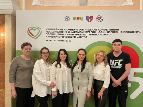 Научно-практическая конференция «Кардиология и кардиохирургия – один взгляд на проблему»